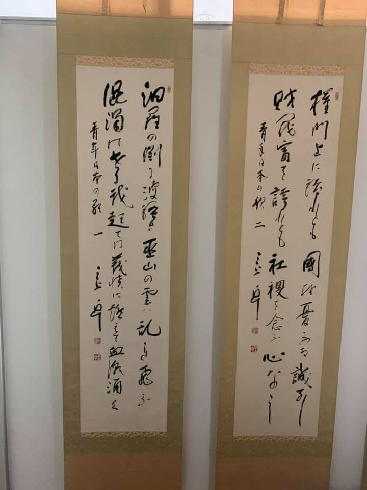 三上卓書「青年日本の歌」掛軸全十幅のうち一、二番