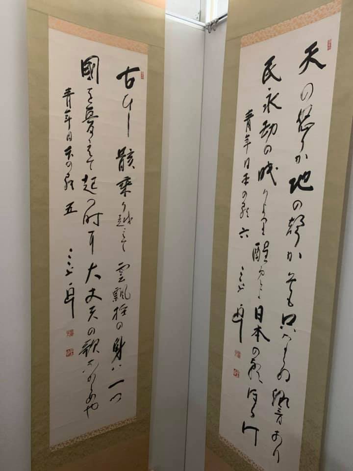 三上卓書「青年日本の歌」掛軸全十幅のうち五、六番