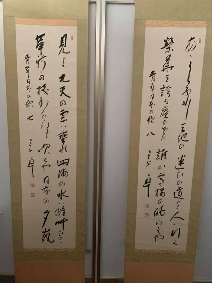 三上卓書「青年日本の歌」掛軸全十幅のうち七、八番